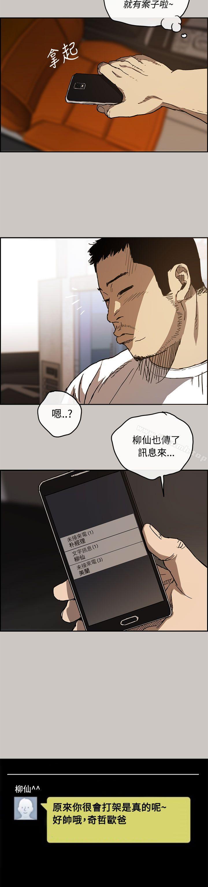 MAD:小姐与司机第10话