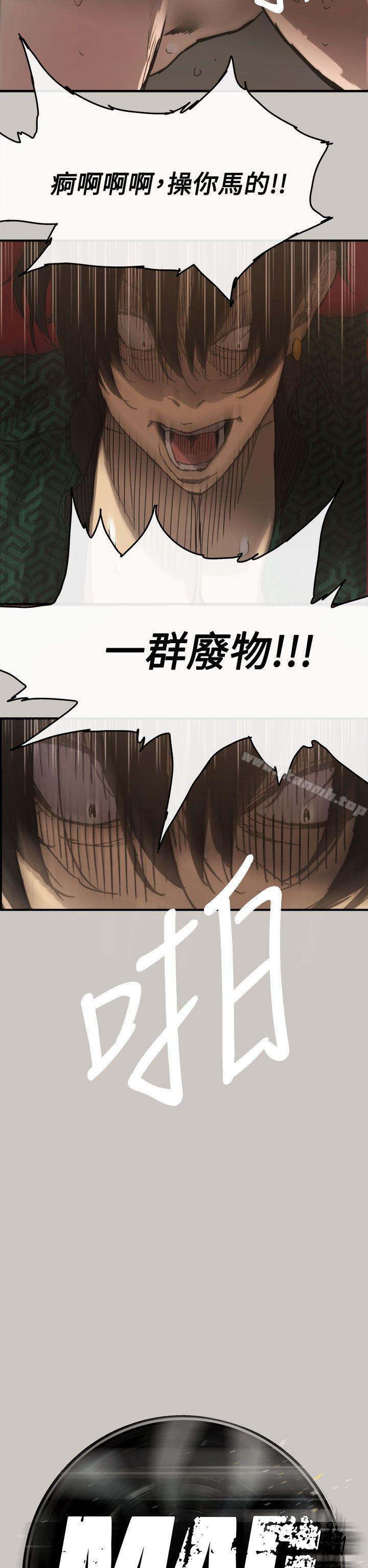 MAD:小姐与司机第11话