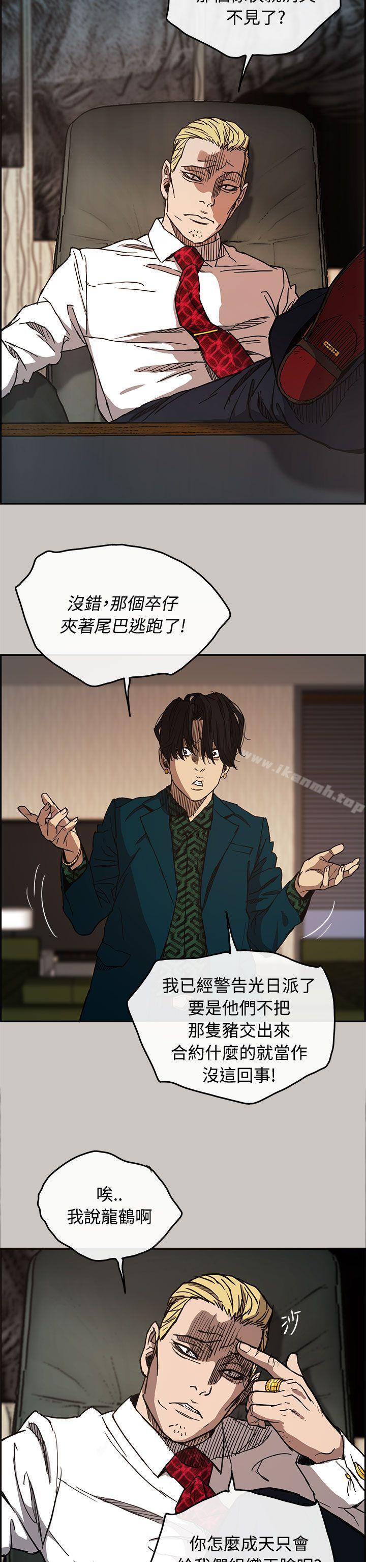 MAD:小姐与司机第11话
