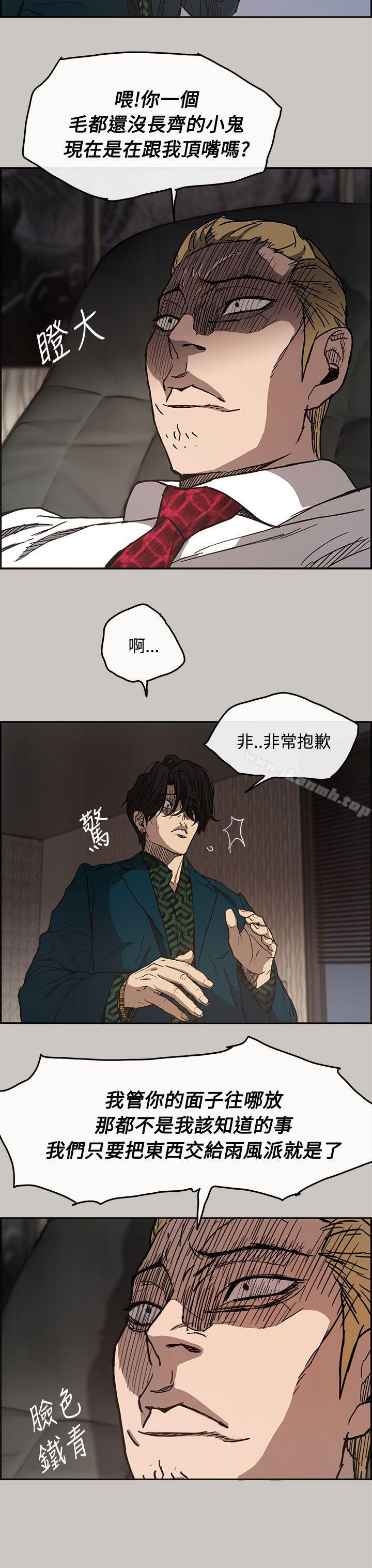 MAD:小姐与司机第11话