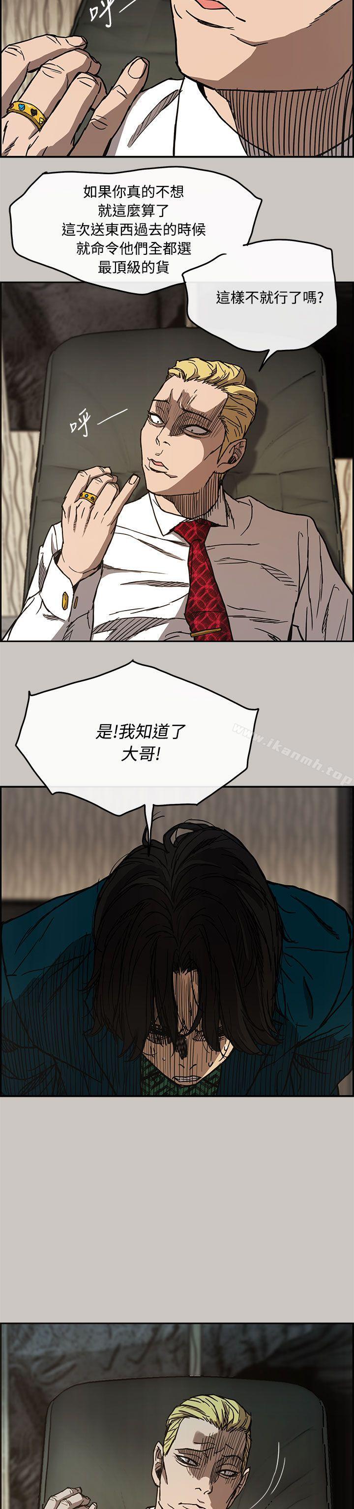 MAD:小姐与司机第11话