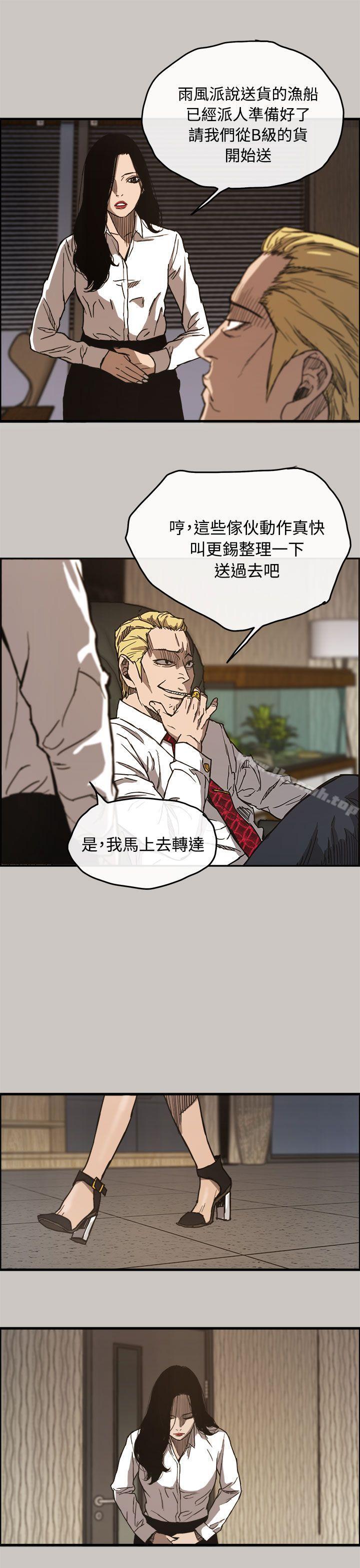 MAD:小姐与司机第11话