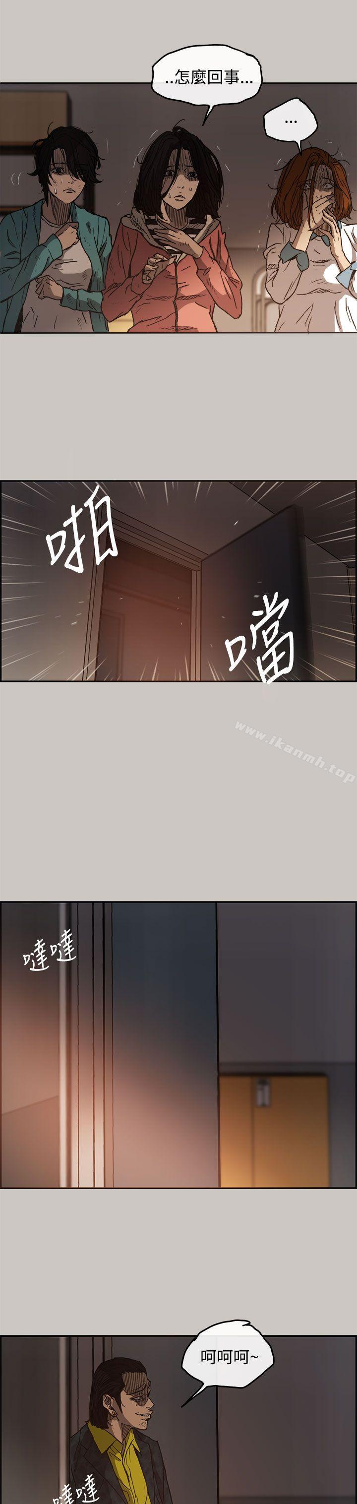 MAD:小姐与司机第11话
