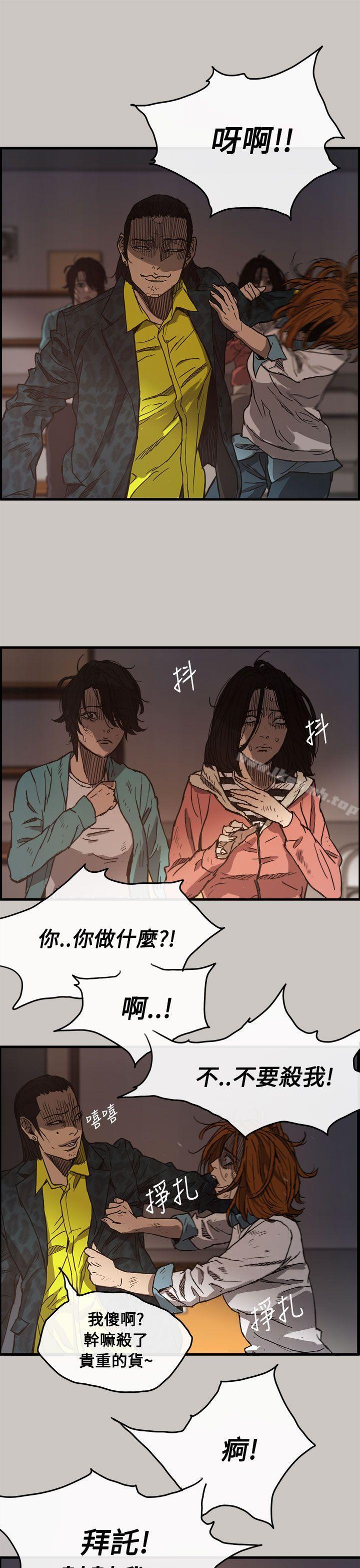 MAD:小姐与司机第11话