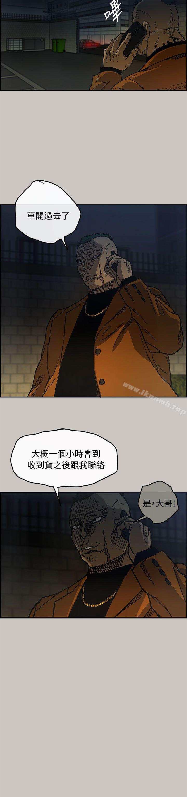 MAD:小姐与司机第11话