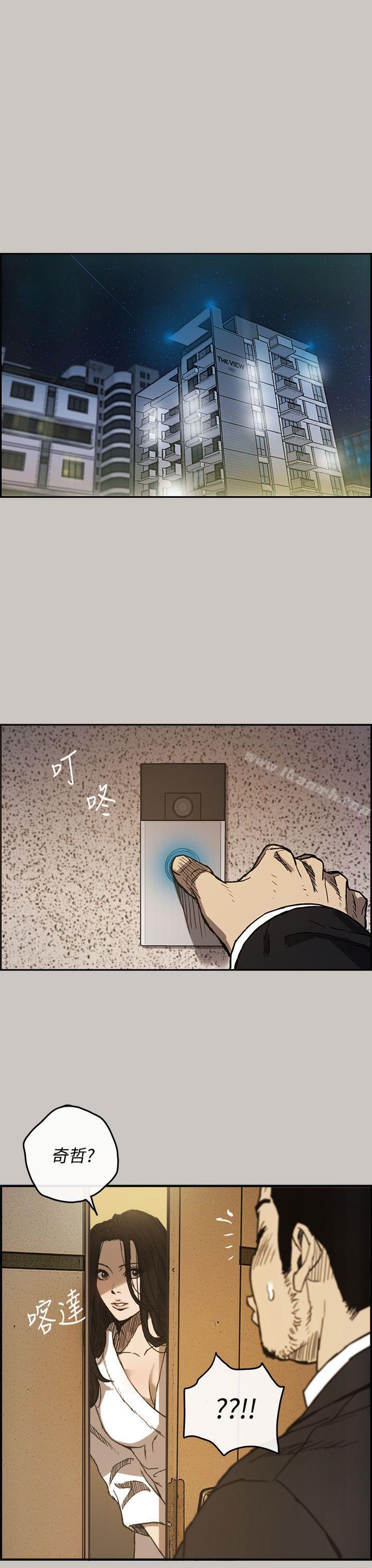 MAD:小姐与司机第11话