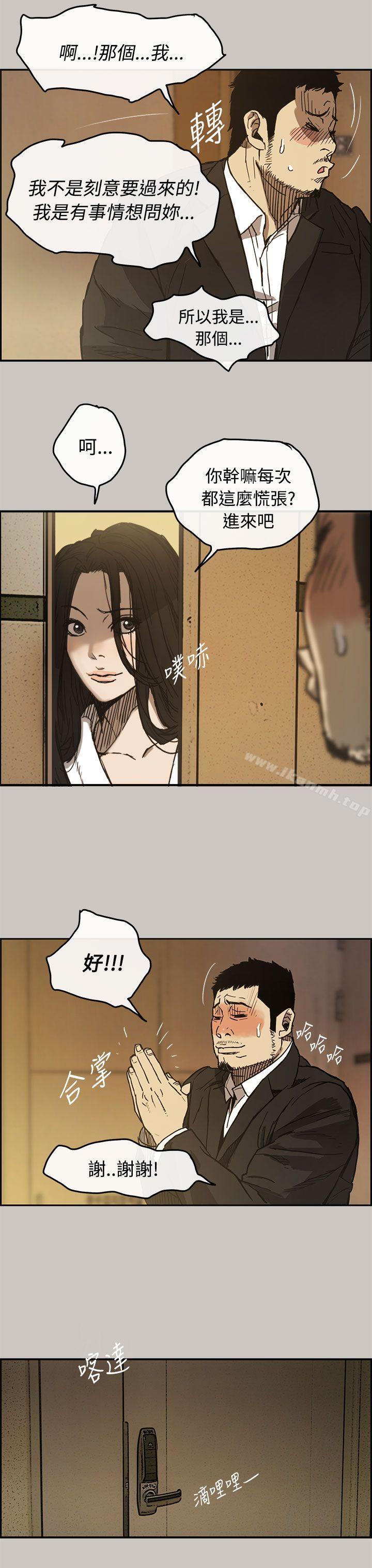 MAD:小姐与司机第11话
