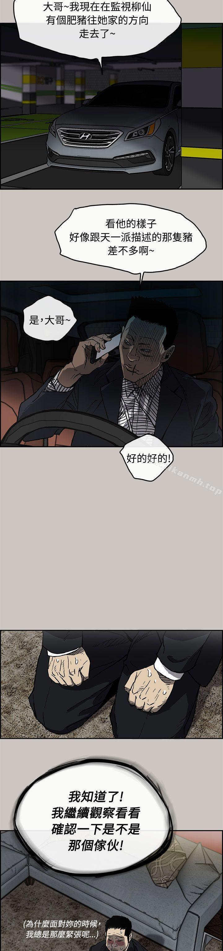 MAD:小姐与司机第11话