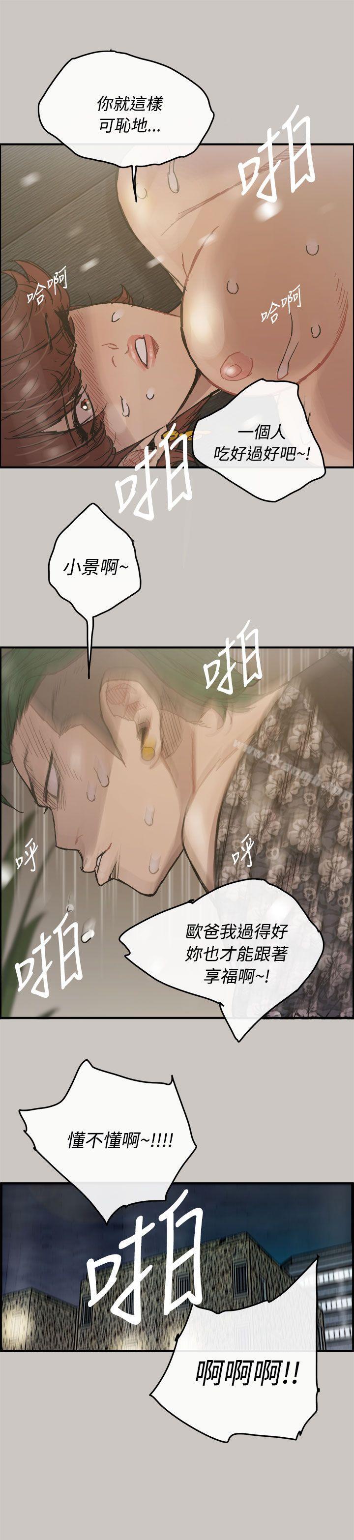 MAD:小姐与司机第12话