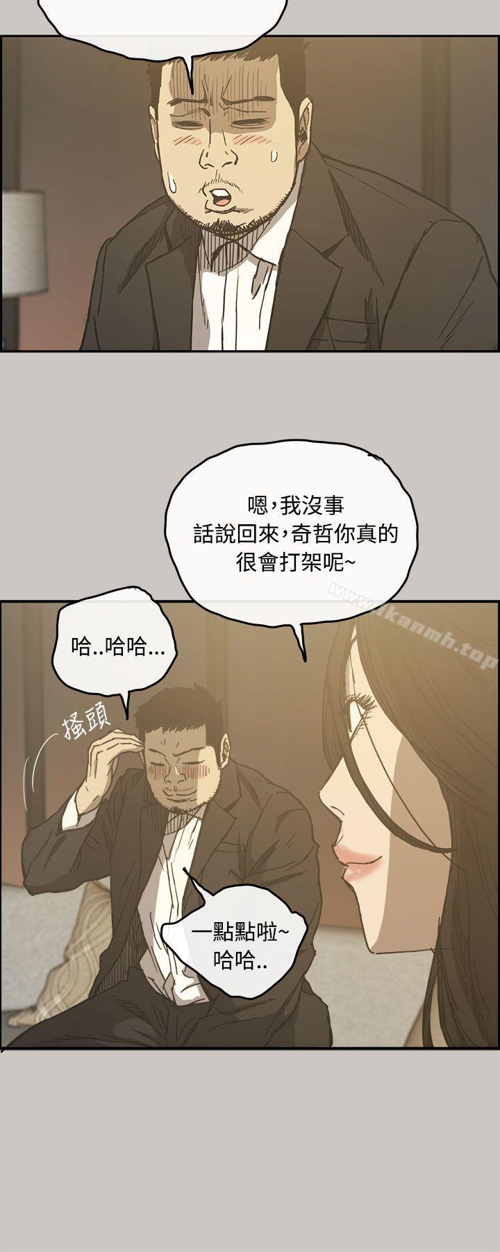 MAD:小姐与司机第12话