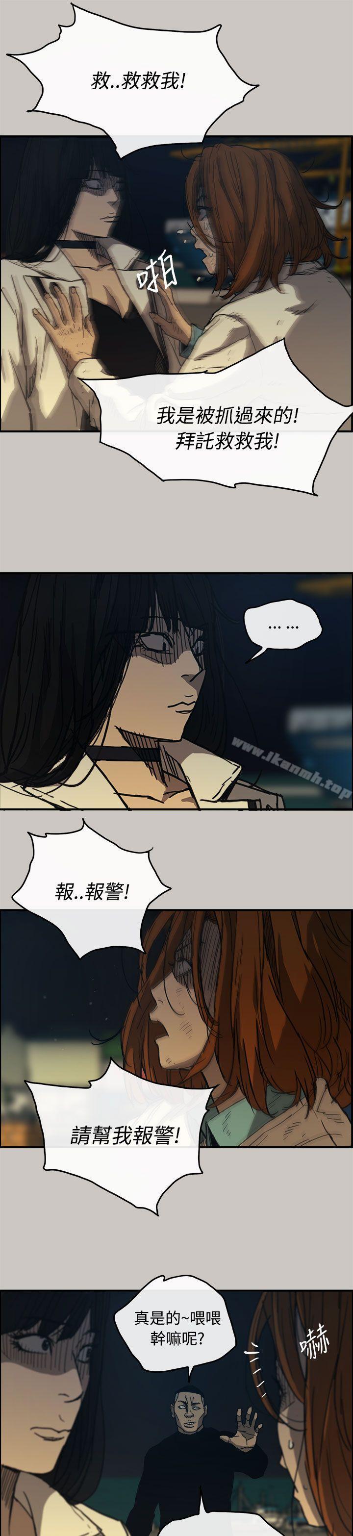 MAD:小姐与司机第12话