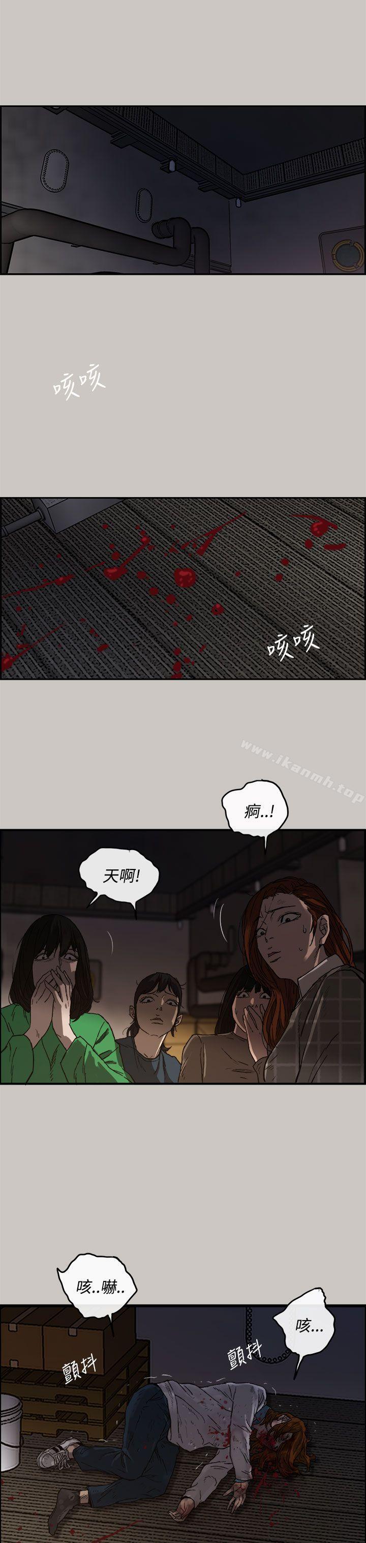 MAD:小姐与司机第12话