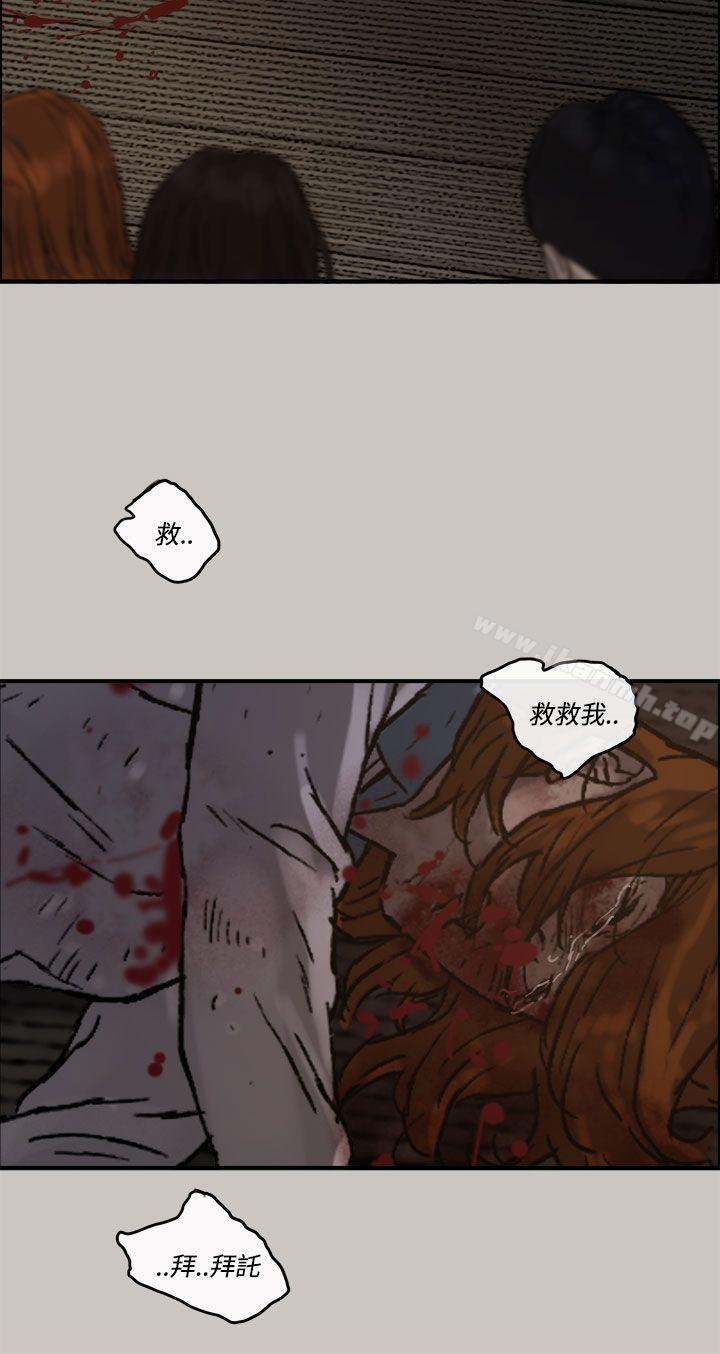MAD:小姐与司机第12话