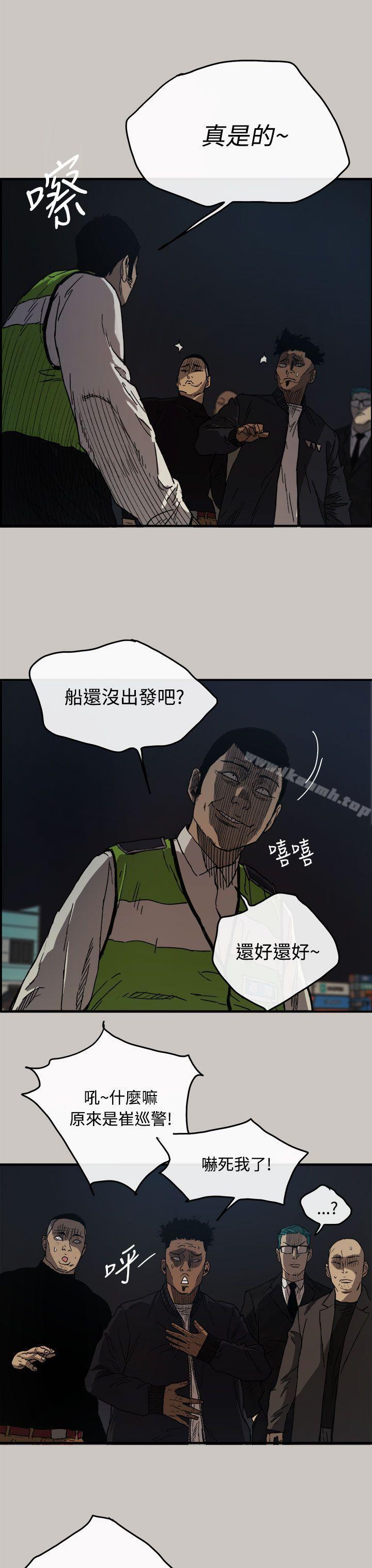 MAD:小姐与司机第13话