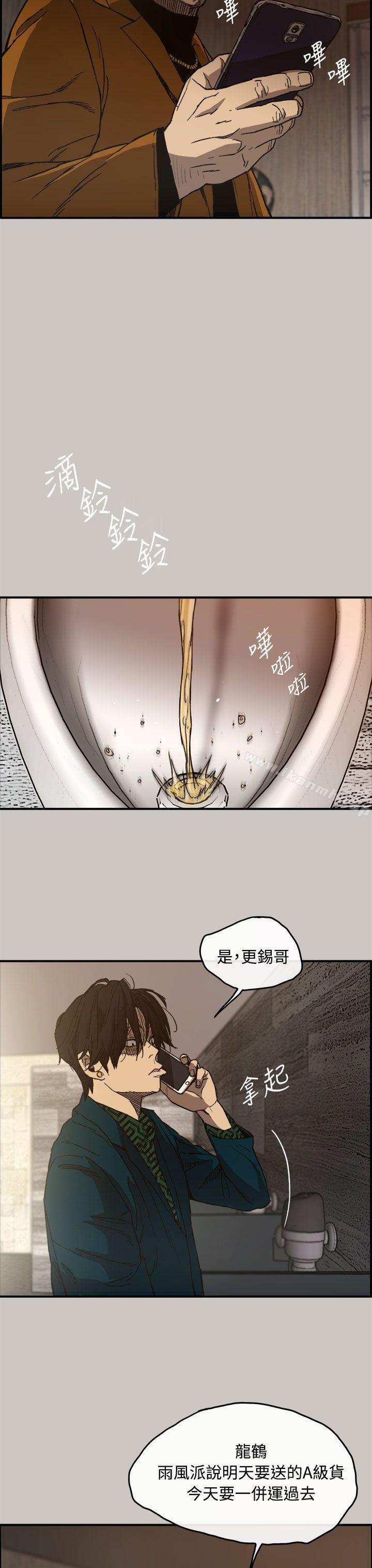 MAD:小姐与司机第13话