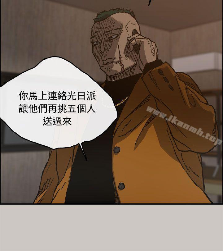 MAD:小姐与司机第13话