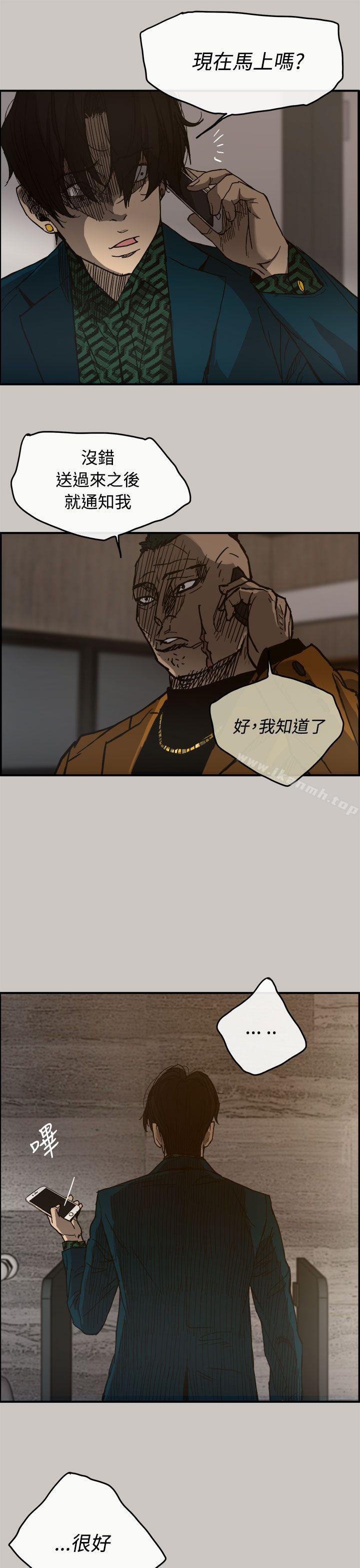 MAD:小姐与司机第13话