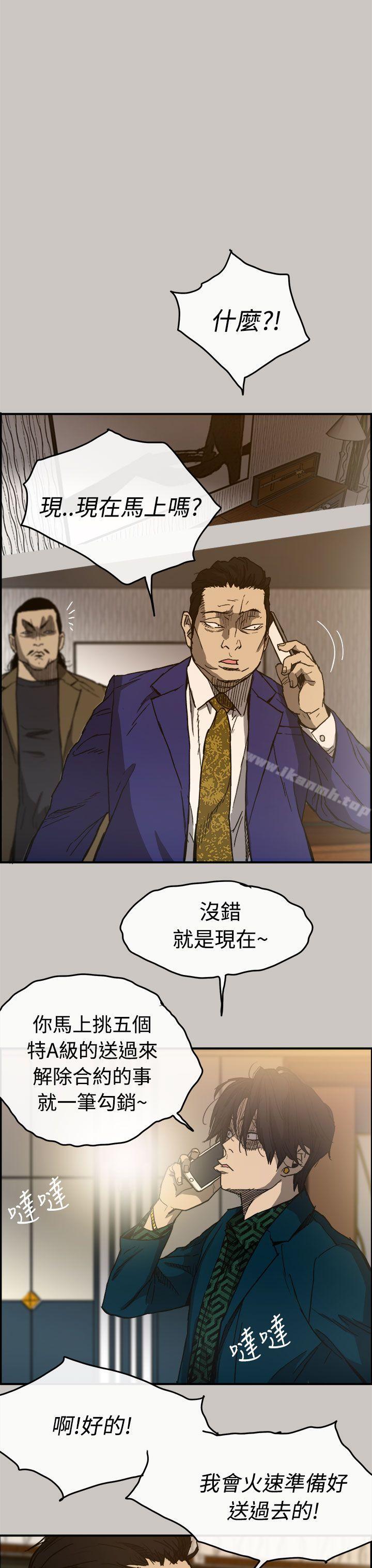 MAD:小姐与司机第13话