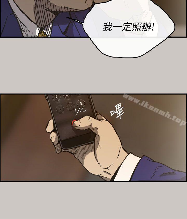 MAD:小姐与司机第13话