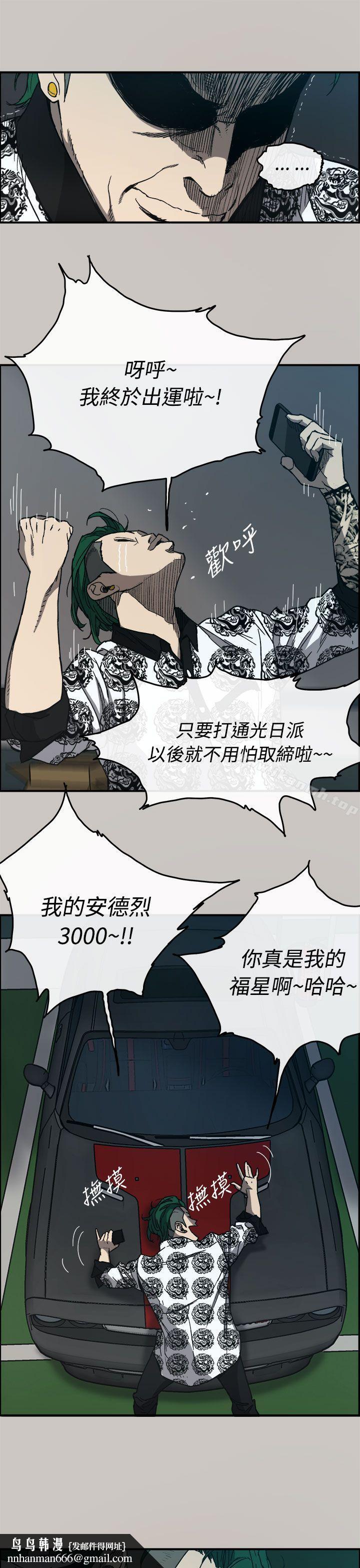 MAD:小姐与司机第13话