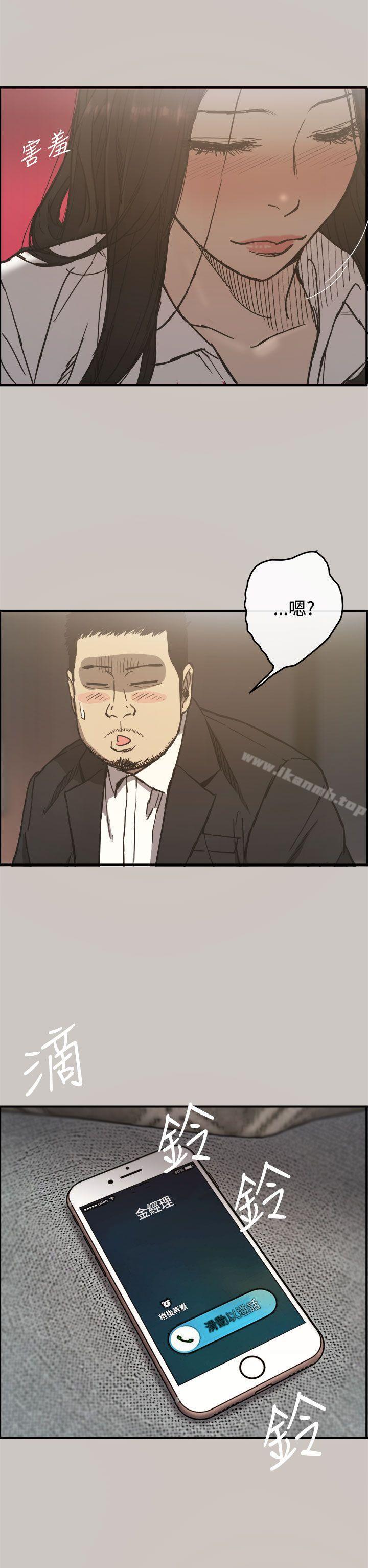 MAD:小姐与司机第13话