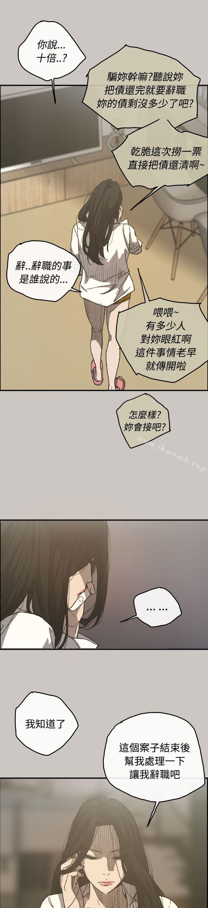 MAD:小姐与司机第13话