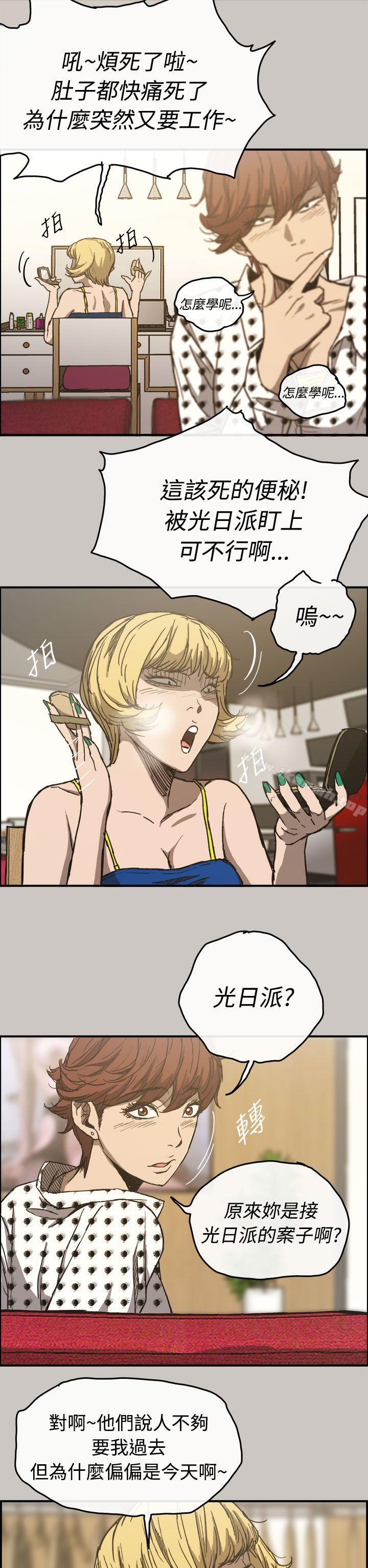 MAD:小姐与司机第14话