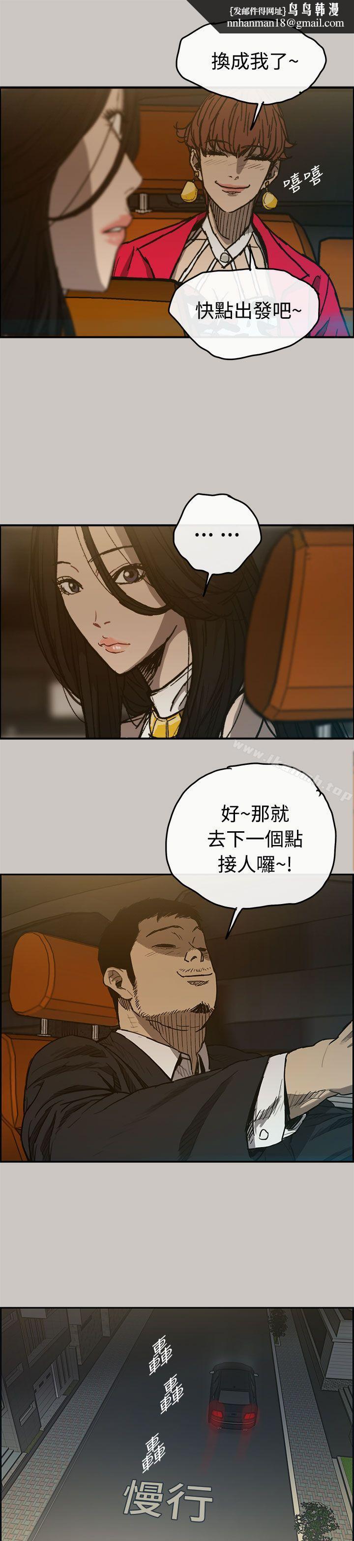 MAD:小姐与司机第14话