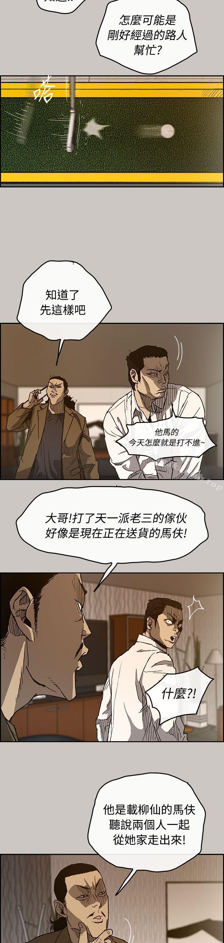 MAD:小姐与司机第14话
