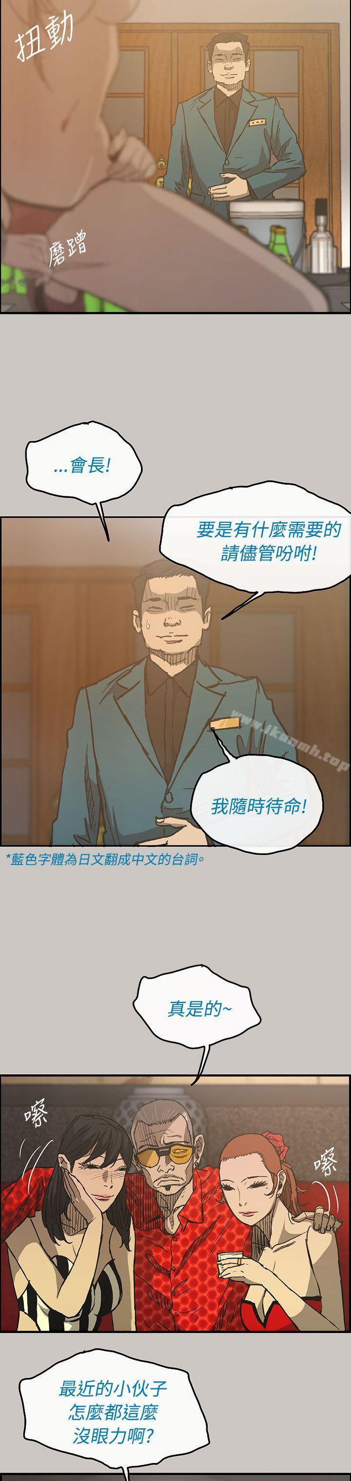 MAD:小姐与司机第15话