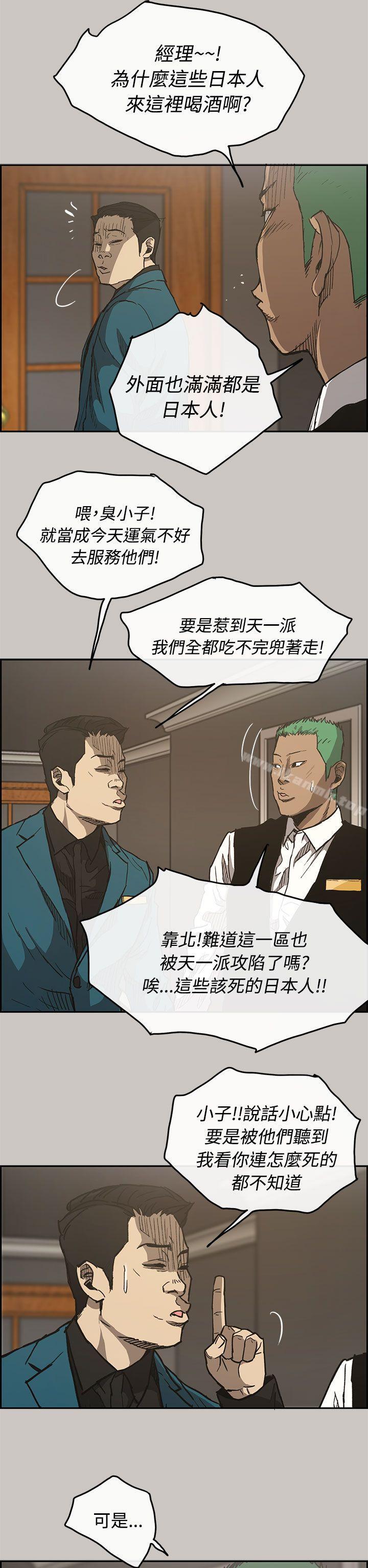 MAD:小姐与司机第15话