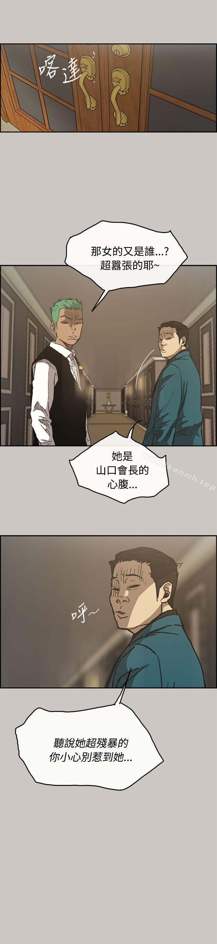 MAD:小姐与司机第15话