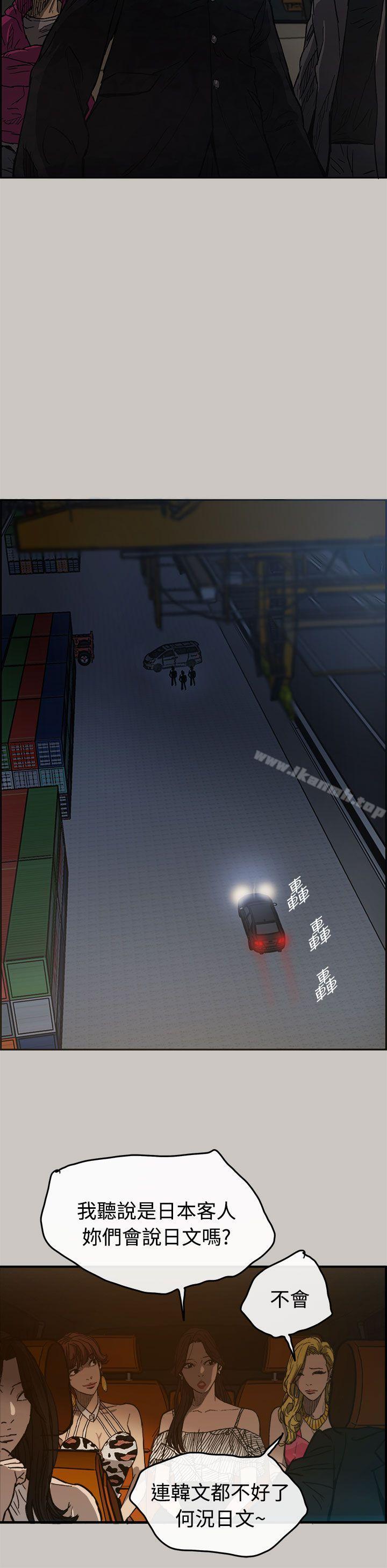 MAD:小姐与司机第15话