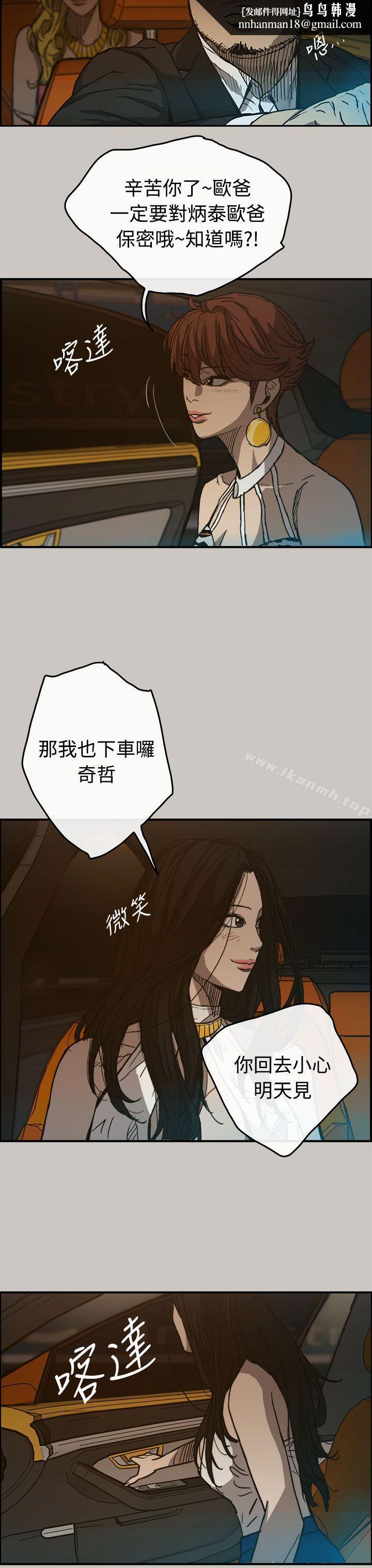 MAD:小姐与司机第15话