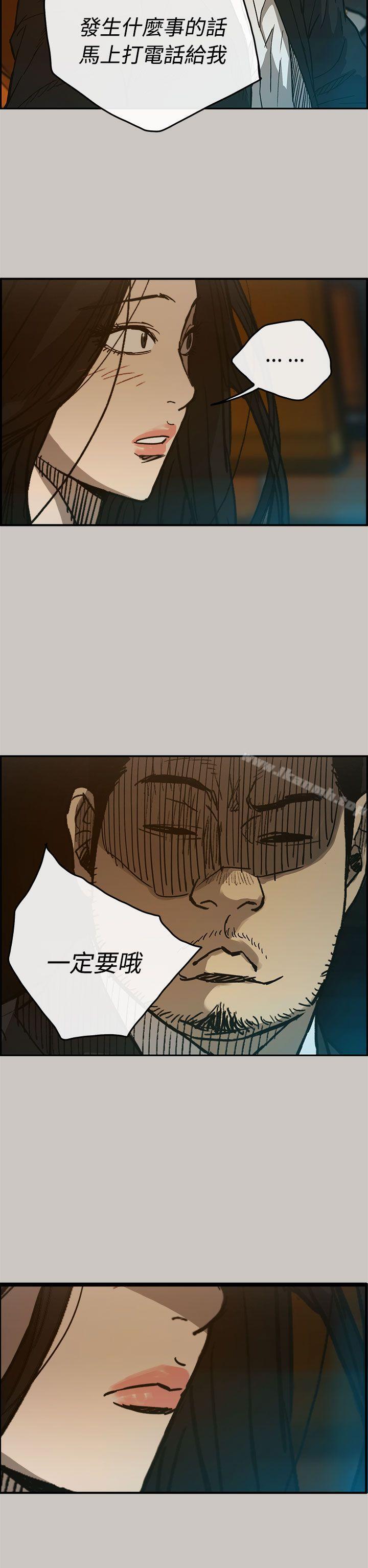 MAD:小姐与司机第15话
