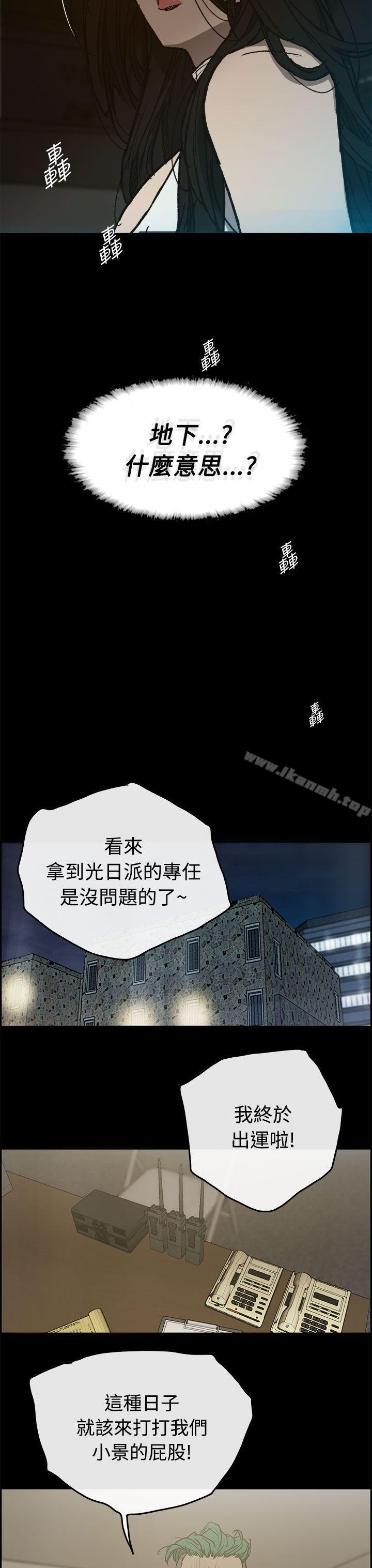 MAD:小姐与司机第15话