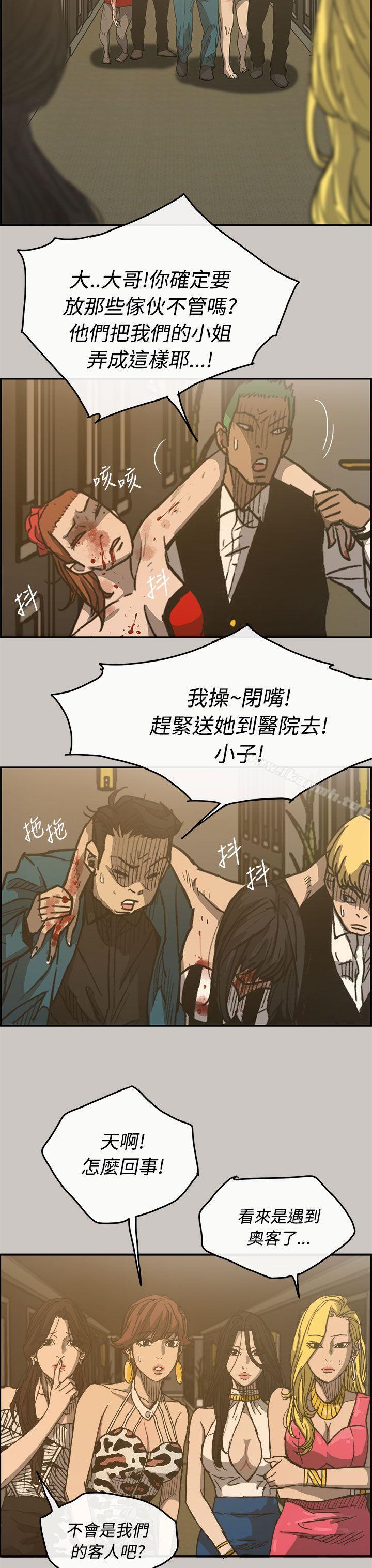 MAD:小姐与司机第16话