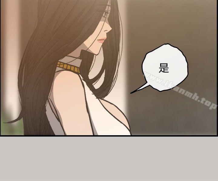 MAD:小姐与司机第16话