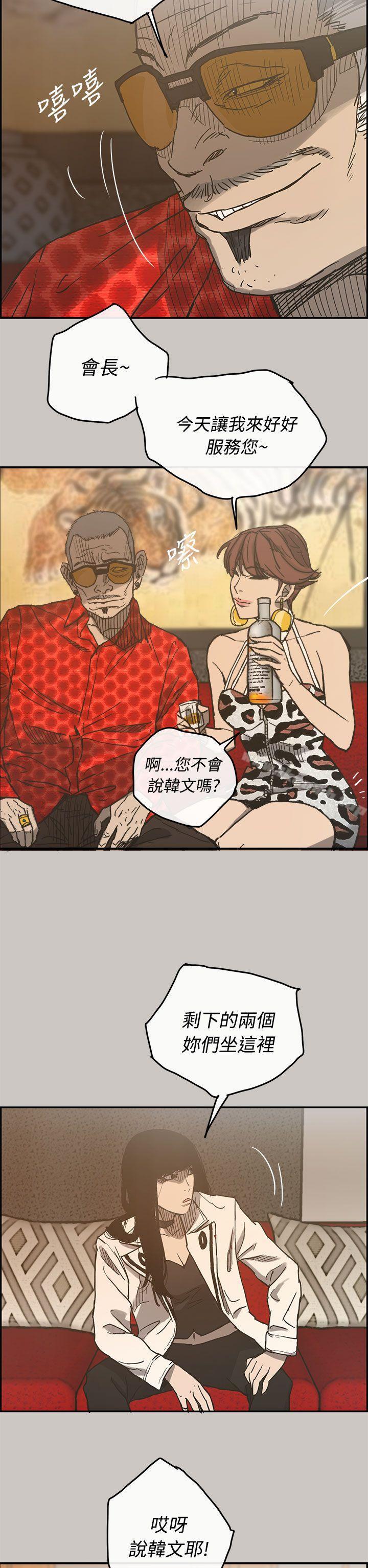 MAD:小姐与司机第16话