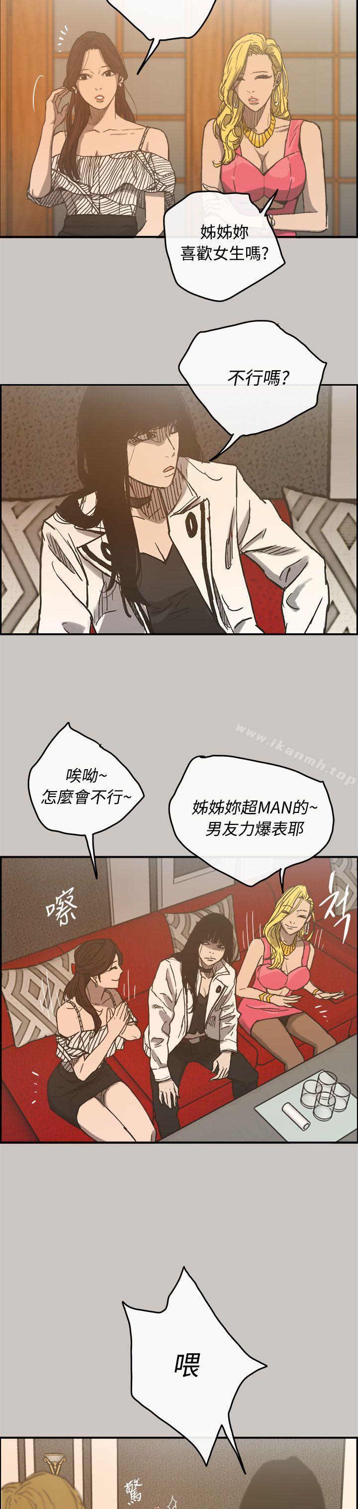MAD:小姐与司机第16话