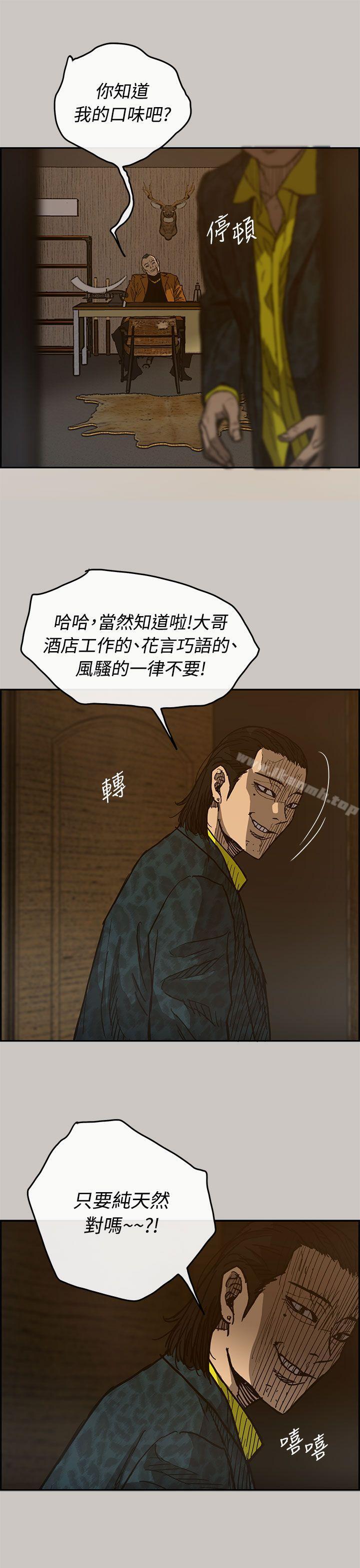 MAD:小姐与司机第16话