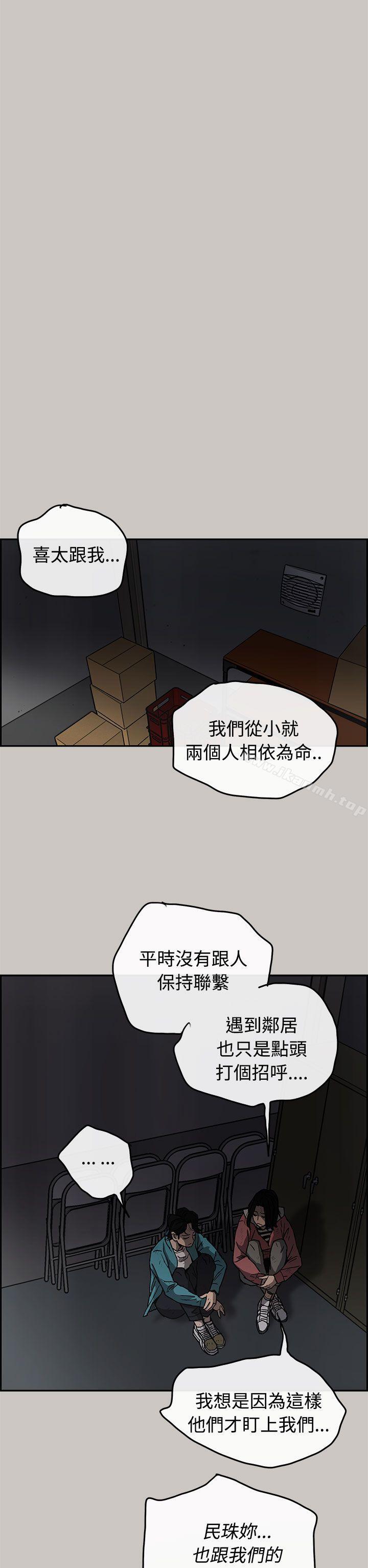 MAD:小姐与司机第16话