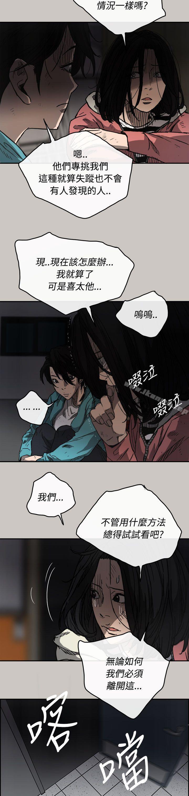 MAD:小姐与司机第16话