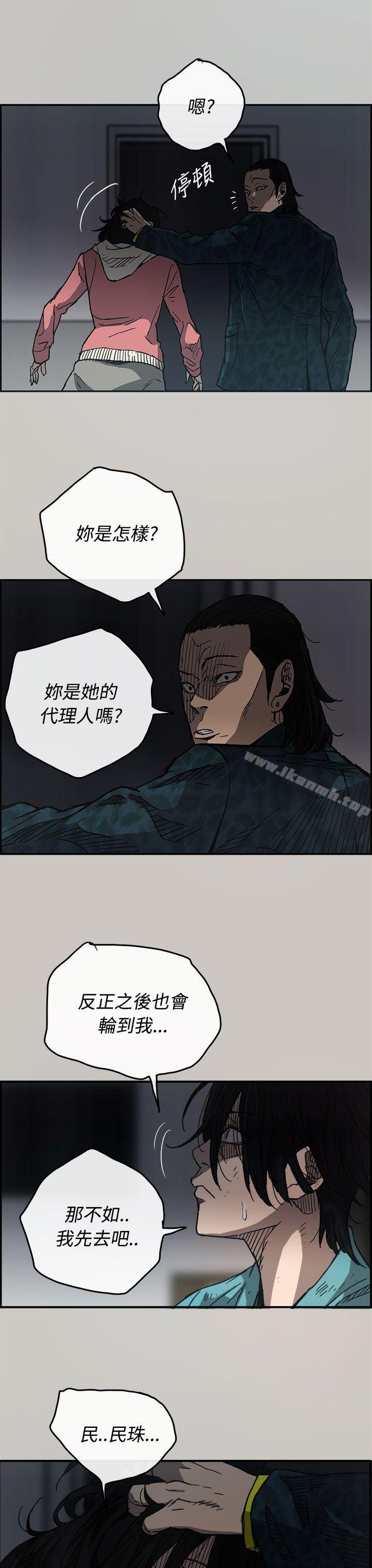 MAD:小姐与司机第16话