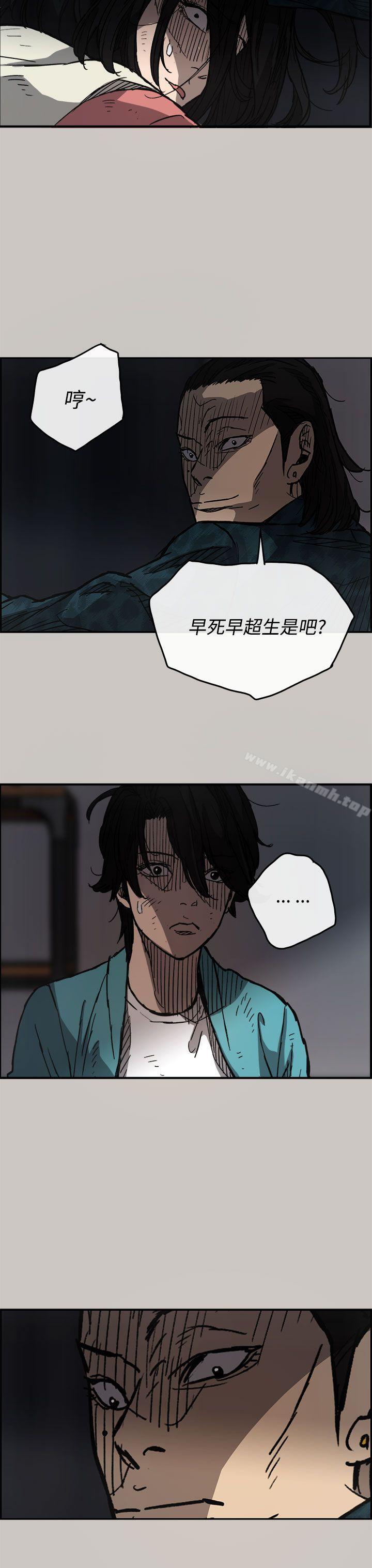 MAD:小姐与司机第16话