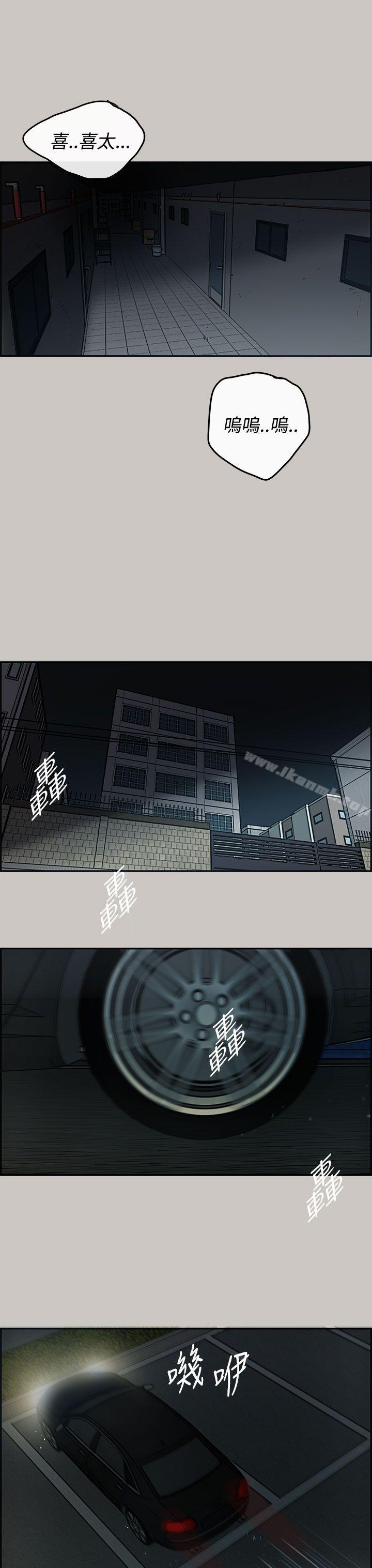 MAD:小姐与司机第16话