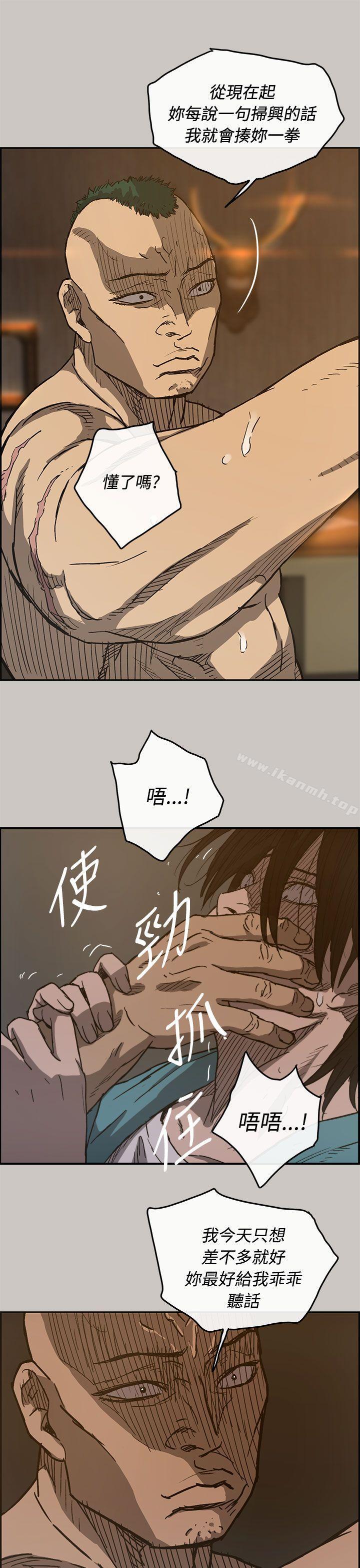 MAD:小姐与司机第17话