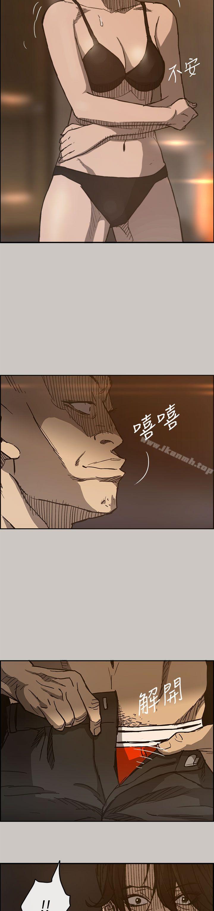 MAD:小姐与司机第17话