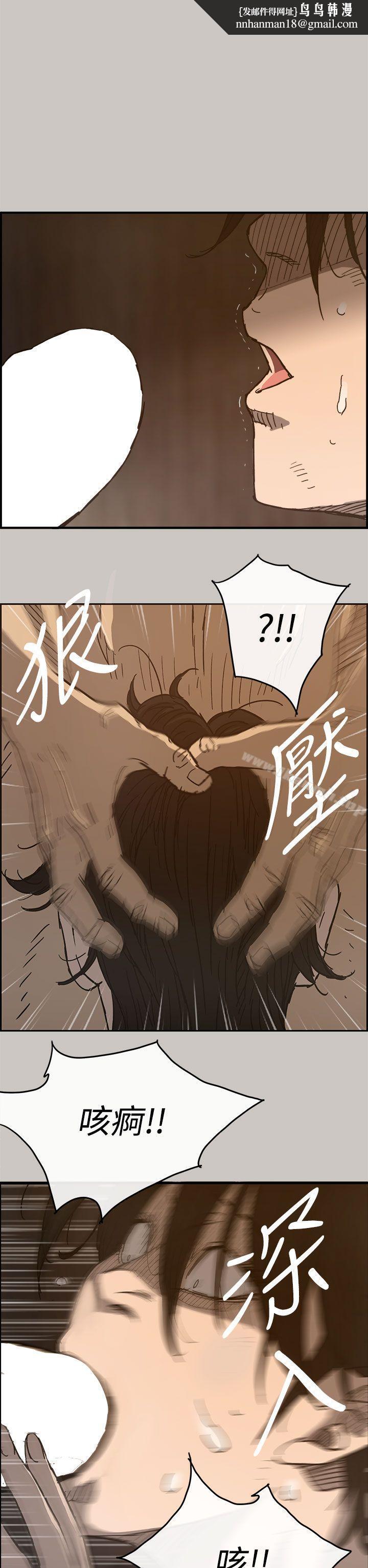MAD:小姐与司机第17话