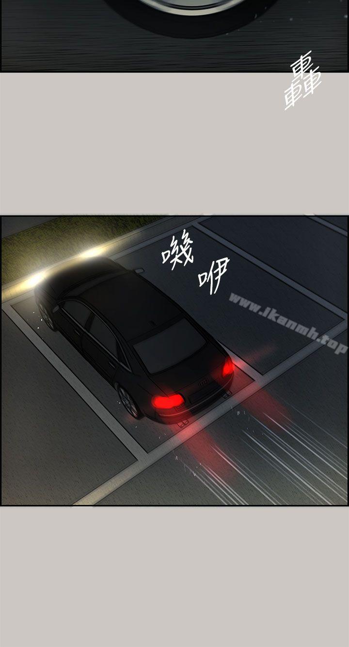 MAD:小姐与司机第17话